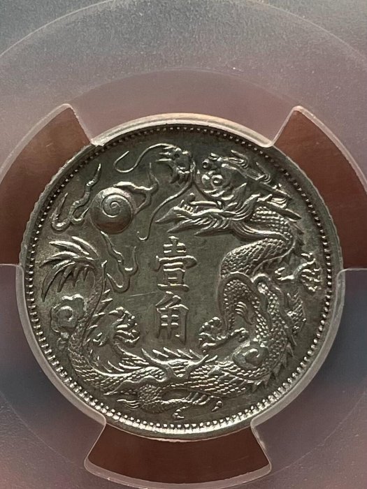 PCGS大清銀幣宣統三年的價格推薦- 2026年2月| 比價比個夠BigGo