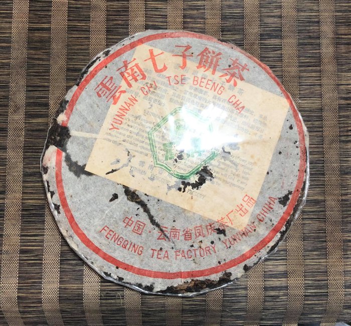 雲南七子餅茶珍藏品 98年鳳牌雲南七子餅茶（目前沒貨） | Yahoo拍賣