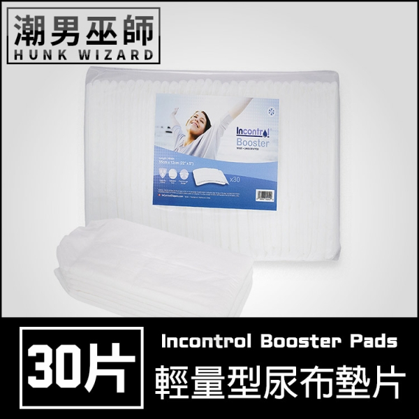 ABDL 成人尿布墊片輕量型無香味 30片 | Incontrol Booster Pads