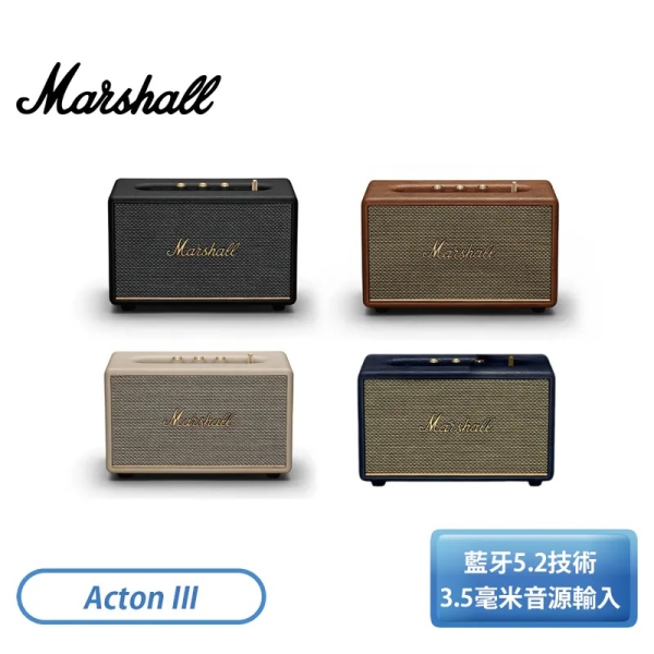 Marshall 藍牙喇叭 奶油白/經典黑/復古棕/夜幕藍 Acton III