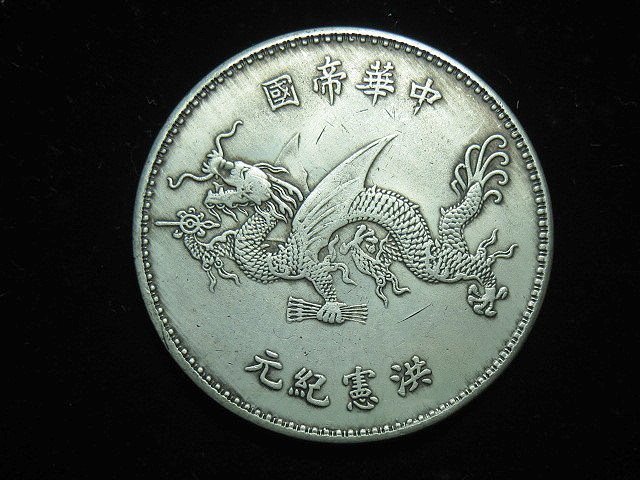 洪憲紀元-優惠推薦2025年9月| Yahoo拍賣