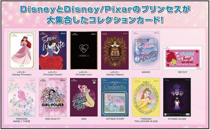🎡2025 Epoch Collection Cards 迪士尼👸公主主題系列| Yahoo拍賣