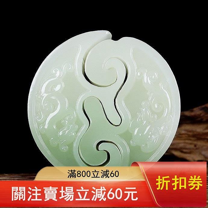 【 中国骨董翡翠 】　双龍饕餮文　地透かし容彫り　佩玉/古玉/和田玉 和田玉俄料，龍鳳合璧玉佩掛件，玉質細膩油潤，整體翠青白色，一側雕龍