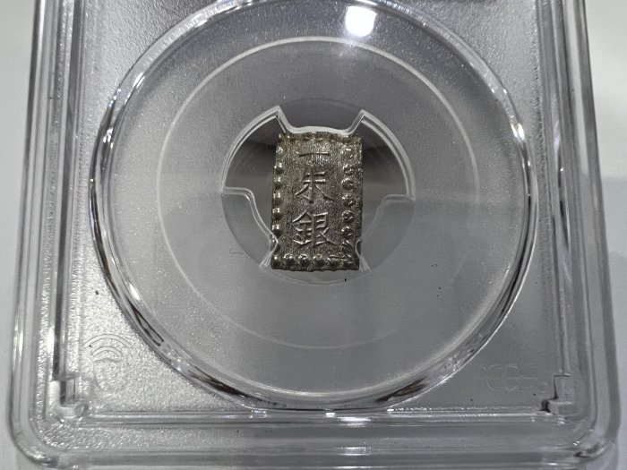 PS299 日本1868-1869年明治時期一朱銀PCGS MS63 | Yahoo拍賣