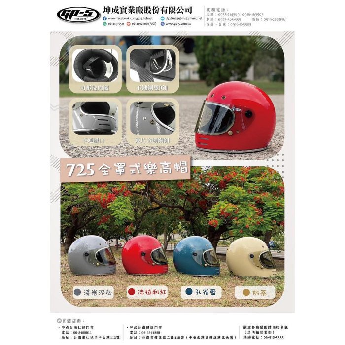 小梁部品 GP-5 725 樂高帽 2023 新色 新款 經典 復古帽 全罩 雙D扣 現貨 內襯可拆 gp5