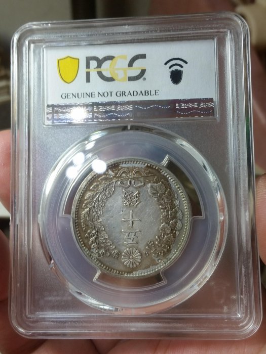 泉鑒齋）H02 PCGS AU92 明治六年龍五十錢銀幣(長年) | Yahoo拍賣