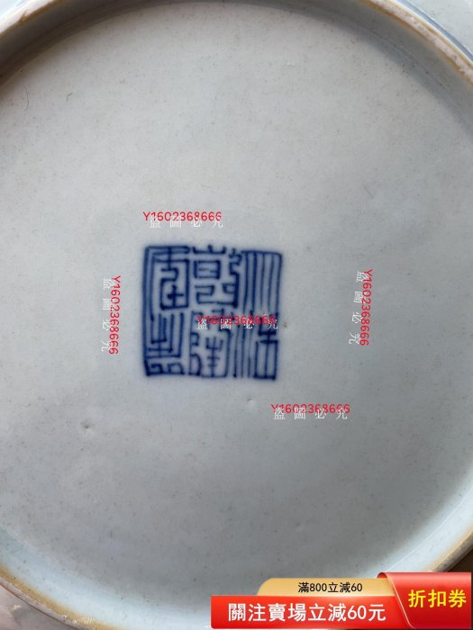 乾隆青花盤“大清乾隆年制”六字篆書款口徑19.2cm 品相銅包口，沖線