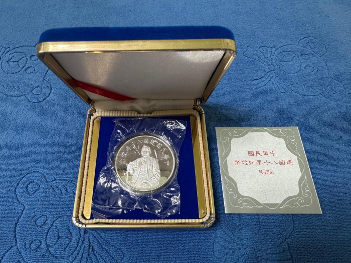 中華民国1毫　銀貨 中华民国十八年广东省造壹毫银元行情价格图片- 元禾收藏