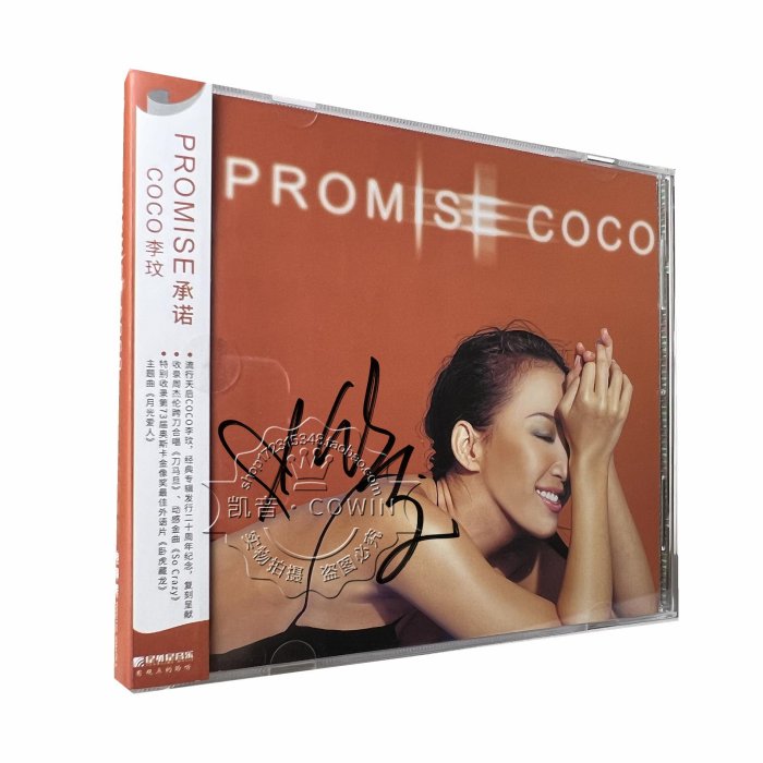 李玟 Coco Lee ココ・リー PROMISE 預購特典 台湾版 1 李玟 Coco Lee ココ・リー PROMISE 預購特典 台湾版 1 李玟 Coco Lee