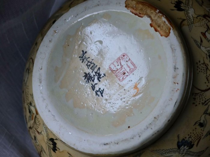 二手】日本古美術明治時期老薩摩花瓶榮盛窯龍山作百鳥薩摩燒大型花器器