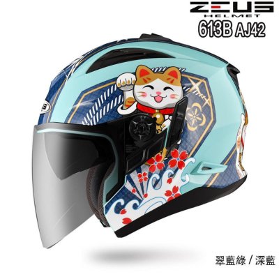 瑞獅ZEUS ZS 613B AJ42 招財貓內藏墨鏡3/4罩半罩式安全帽抗UV 眼鏡溝內