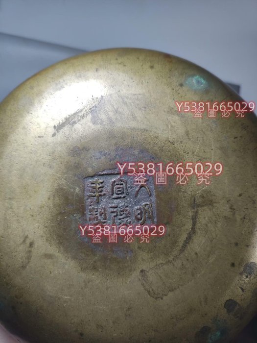 大明宣德年制海波紋銅缽爐銅雜項銅爐收藏。大明宣德年制六字款，銅缽爐