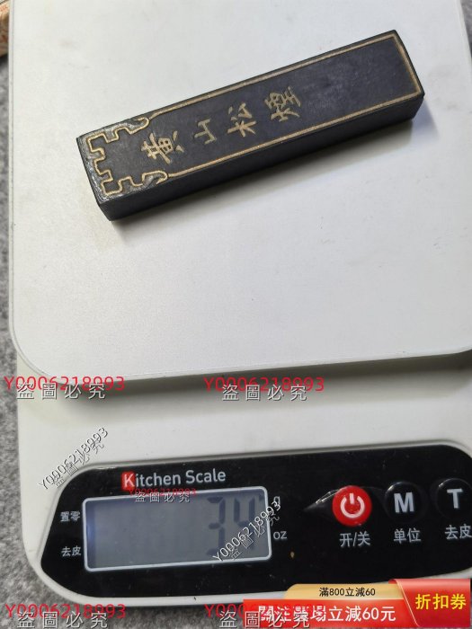70年代北京墨汁廠黃山松煙34g 帶原包裝全新未使用舊藏古董收藏二手