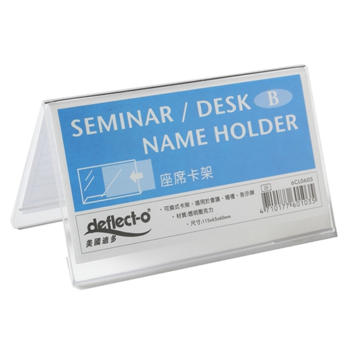 Deflect-o 迪多 6CL0605 壓克力座席卡架/三角桌牌 115x65x60mm