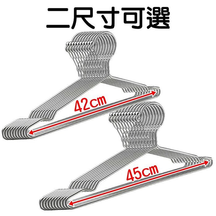 【珍愛頌】F306 SUS 304 不銹鋼防風衣架 加粗4MM 實心衣架 卡扣防吹落 不鏽鋼衣架 曬衣架 白鐵衣架