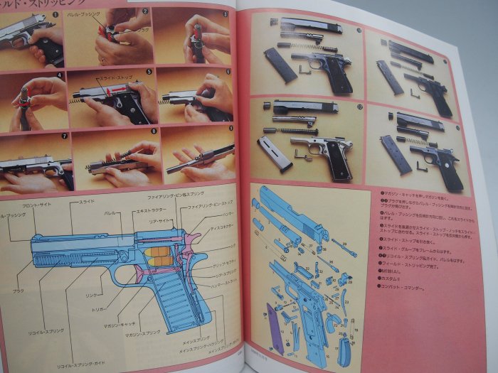 月界2S】月刊GUN－銃．射擊．兵器の総合專門誌：1998/11．日文書（絕版