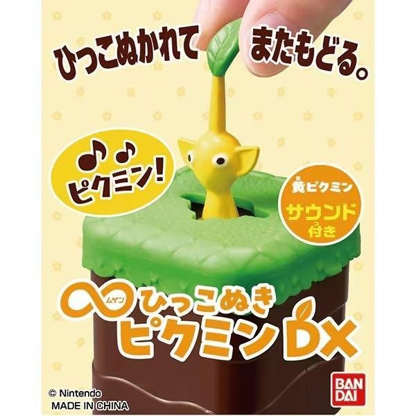 ＊日式雜貨館＊日本BANDAI 皮克敏 無限拉扯 DX 藍色皮克敏 紅色皮克敏 黃色皮克敏 BANDAI 無限拔拔 皮克敏 Pikmin 療癒系小物 巧克力蛋