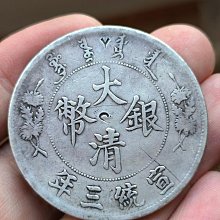 大清銀幣宣統三年-優惠推薦2025年11月| Yahoo拍賣