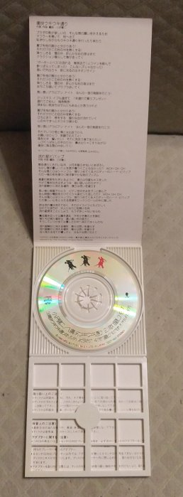 小沢健二(小澤健二) - 痛快ウキウキ通り日版二手單曲CD | Yahoo拍賣