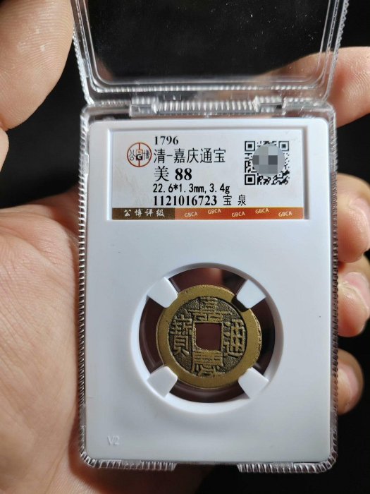 嘉慶通寶-優惠推薦2026年9月| Yahoo拍賣