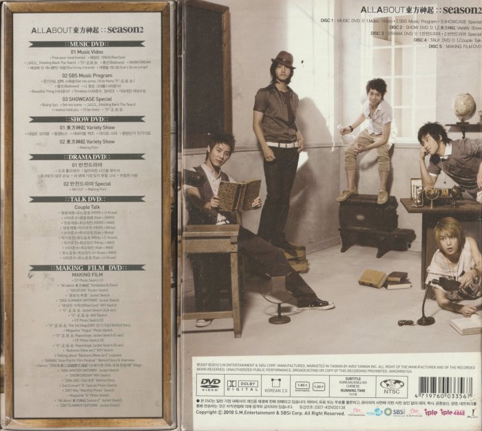 All About 東方神起 Season 2 東方神起 | ME-CFS.NET