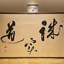 3/23結標日本書道草書四曲金屏風真心禪誠實道CEC0619 -軸畫茶掛書法