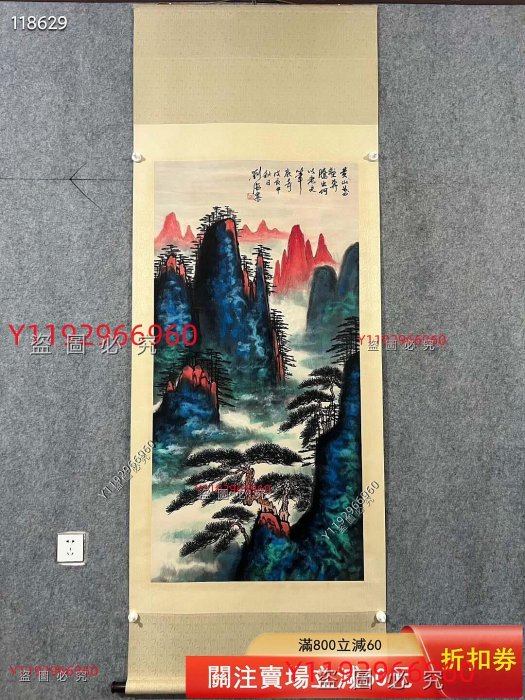 劉海粟山水立軸，純手繪，畫心尺寸134✖️67，紙本立軸裝裱，品相完好