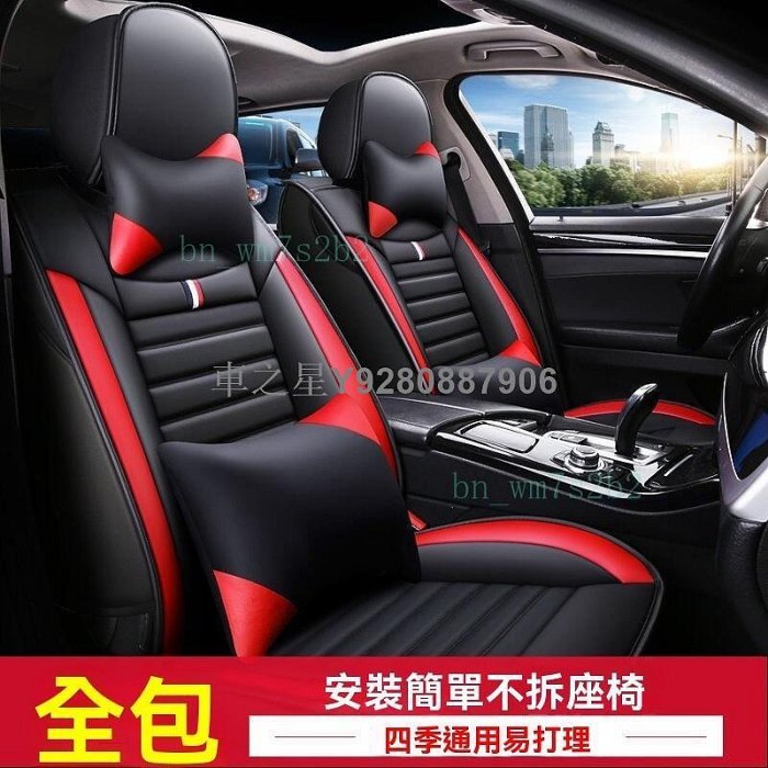 車之星~臺灣版 鈴木全包椅套 汽車全包椅套 五座通用款Swift Jimny Vitara Alto Ignis SX4 K