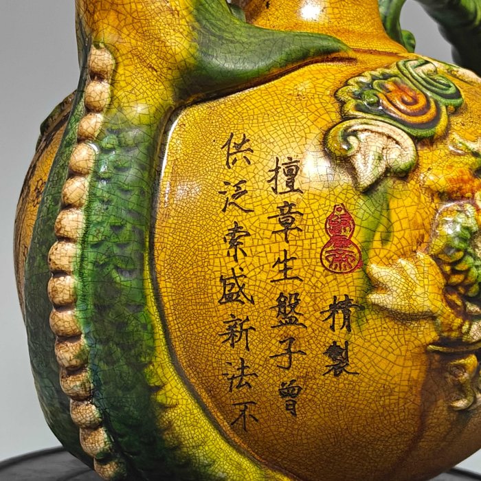遼から金時代 吉州窯水注 三系執壺 茶壺　酒器　水滴　水指(F-103) 宋遼三彩盤龍型執壺擺件：此造型美觀大方，手工制作，