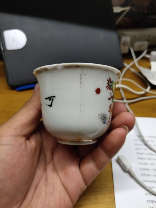 嚴選民國時期粉彩龍紋端把杯，釉面光潤畫工精細，典藏江西瓷業公司款