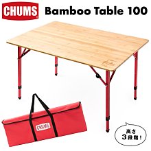 CodE= CHUMS BAMBOO TABLE 100 折疊露營野餐桌(原木) CH62-1361 戶外