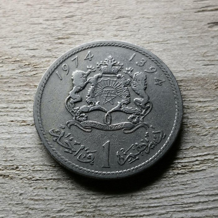 古錢幣 瑞蚨盈祥 摩洛哥哈ASSASII帝1974年E35非洲古董幣23.8MM 銅鎳製外國古錢幣收藏