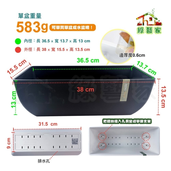 綠藝家】台灣製歐式長槽38cm 黑色白色灰色長方形花盆陽台窗台蓄水控根