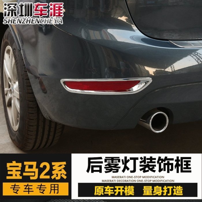 特賣-適用于BMW 寶馬F46 F45 2系旅行版 2-Series Activ7座旅行外飾改裝配件218i后霧燈尾燈裝