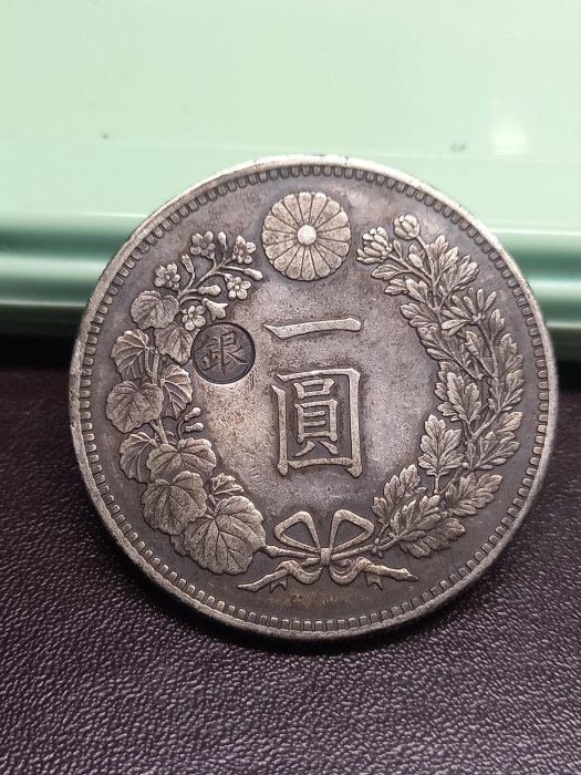 千手集藏§ (已出售)日本龍銀銀幣明治二十九年29年左打銀壹圓1元