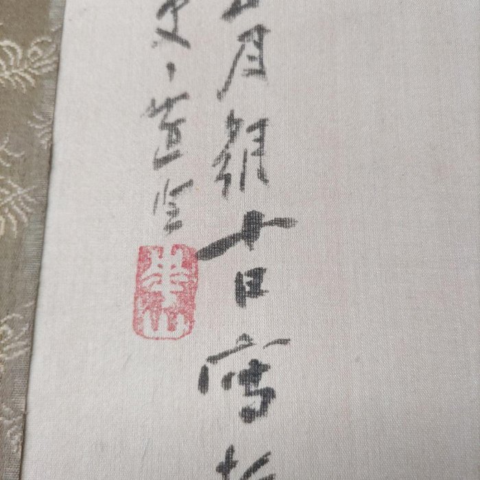 老子出關圖國畫華山Y179 | Yahoo拍賣
