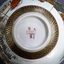 九谷燒-優惠推薦2026年2月| Yahoo拍賣