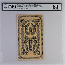 購買券金1圓 1911台灣銀行券龍鳳金壹圓PMG 64 高分珍稀品項【PMG更高分僅6張