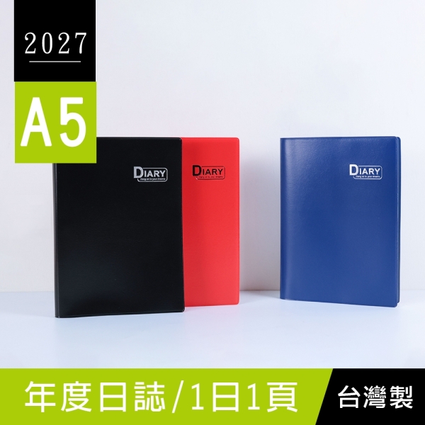 珠友 BC-60455 2027年A5/25K年度日誌-1日1頁/橫線/365天日記/時間軸日計劃/傳統工商行事曆