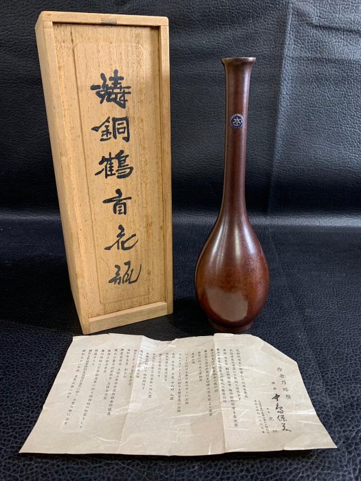 藏舊尋寶屋】老日本昭和時期大阪府工藝功勞賞名家鑄金師中島保美造象嵌