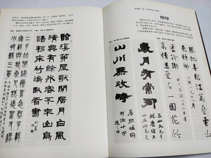 昀嫣二手書書道技法123 雄獅圖書杜忠誥有簽名用印| Yahoo拍賣