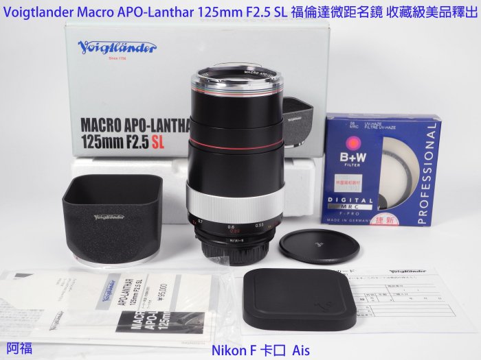 Voigtlander Macro APO-Lanthar 125mm F2.5 SL 福倫達微距名鏡收藏級美