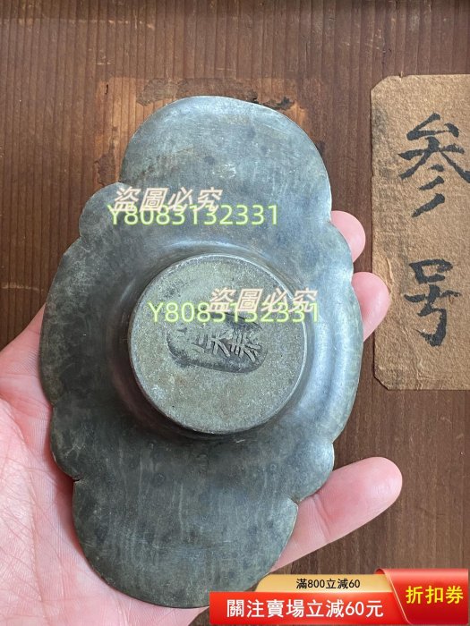日本回流晚清民國名家肖天泰純錫壽字紋大號錫茶托年代晚清-民國尺寸L13 日本回流晚清民國名家肖天泰純錫壽字紋大號錫茶托年代晚清-民國尺寸L13