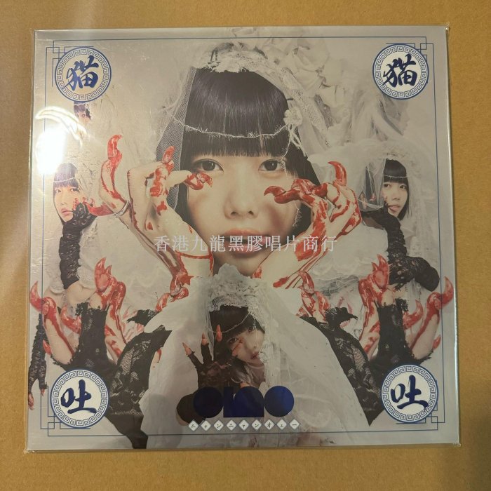 ano 黑膠唱片貓貓吐吐/ From THE FIRST TAKE 2024 RSD From THE FIRS