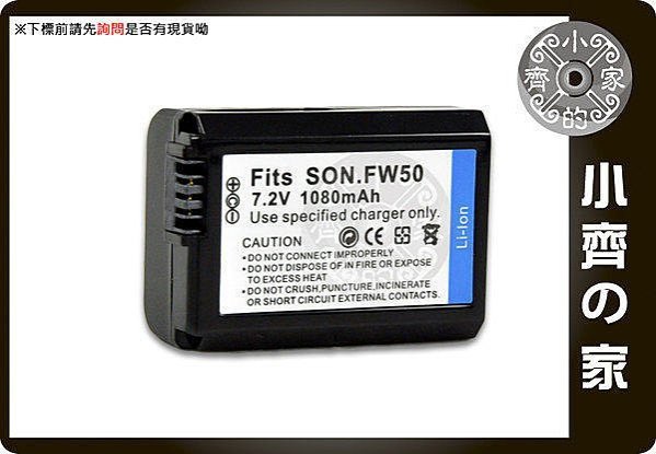 小齊的家 全新 SONY NEX-5 NEX-3 NEX3 NEX5 A33,A55 A-33 A-55防爆高容量相容原廠鋰電池NP-FW50