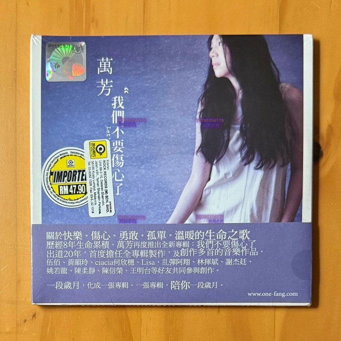 萬芳我們不要傷心了的價格推薦- 2026年2月| 比價比個夠BigGo