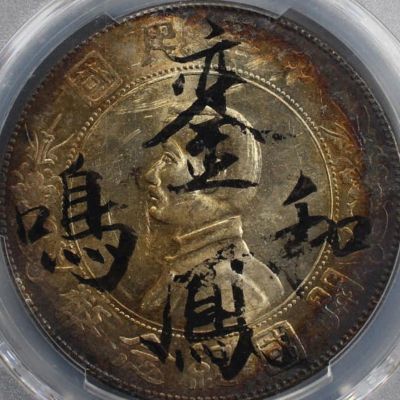 PCGS AU 大韓光武九年半圜銀幣(首發年大型幣) | Yahoo拍賣