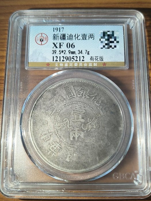 迪化銀元壹兩的價格推薦- 2026年5月| 比價比個夠BigGo