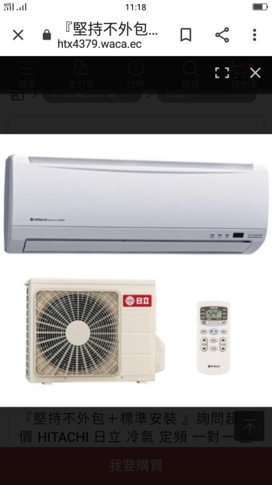 各大廠牌家電 分離式窗型變頻冷暖冷氣 家用商用冷凍冷藏冰箱冰櫃 除濕機 冰温熱飲水機 全新 中古 二手 修理 維修 清洗 安裝 移機 拆除 回收費用多少錢？