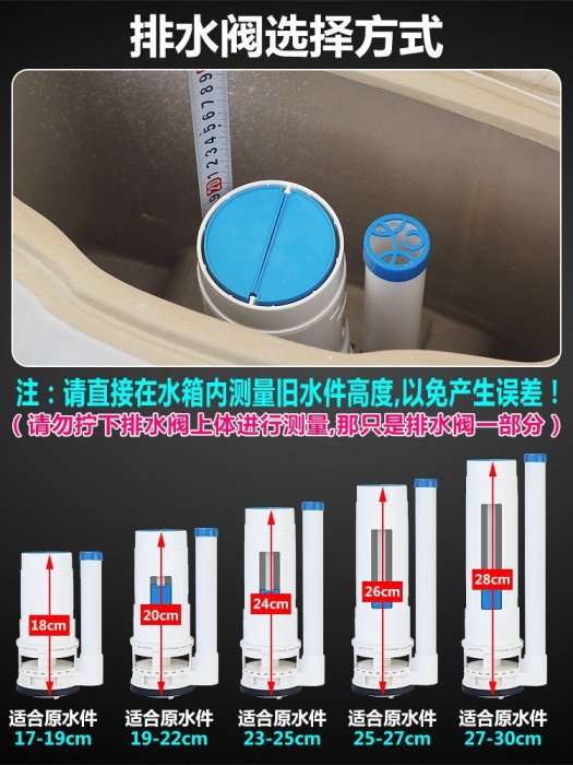 AFF063 (全套適合19-22cm高)上壓二段式落水座落水頭沖水器下壓式水箱